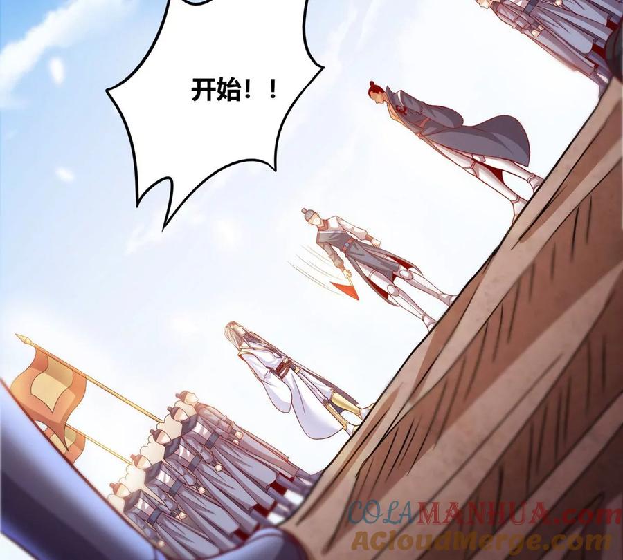 《神澜奇域无双珠》第69话 五雷军团 第37页