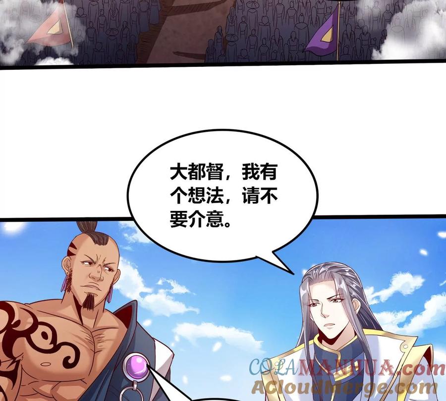 《神澜奇域无双珠》第69话 五雷军团 第31页