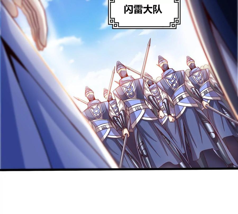《神澜奇域无双珠》第69话 五雷军团 第29页