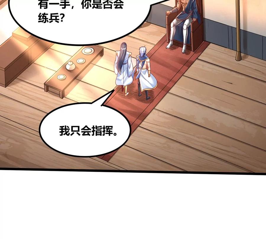 《神澜奇域无双珠》第69话 五雷军团 第5页
