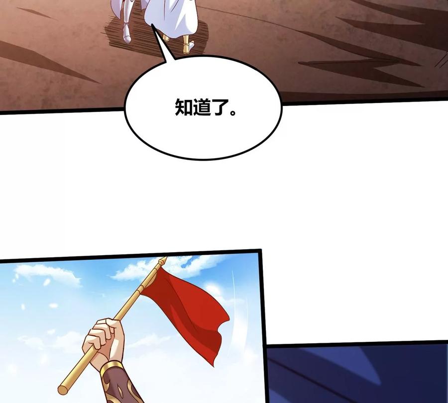 《神澜奇域无双珠》第69话 五雷军团 第35页