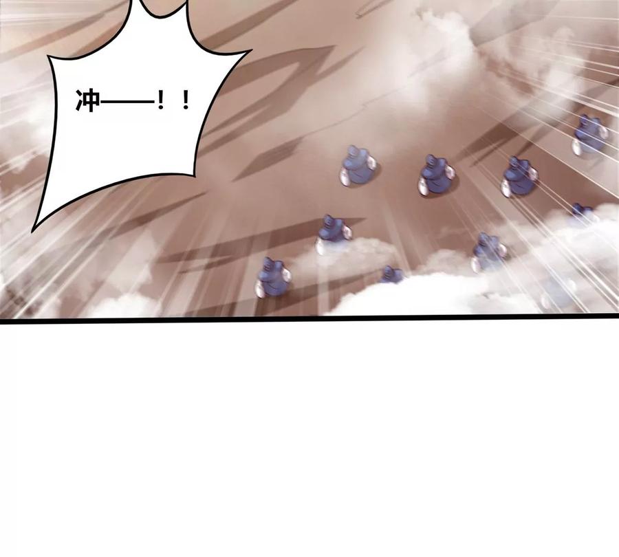 《神澜奇域无双珠》第69话 五雷军团 第45页