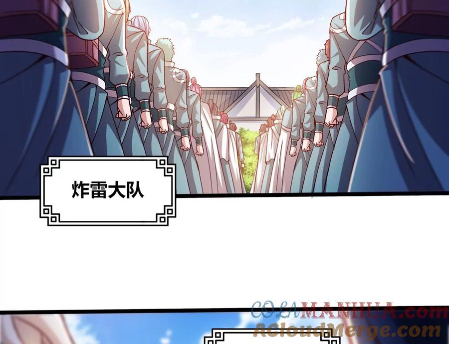 《神澜奇域无双珠》第69话 五雷军团 第28页