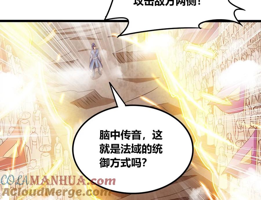 《神澜奇域无双珠》第69话 五雷军团 第58页