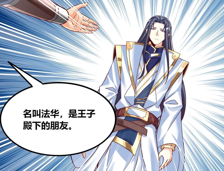 《神澜奇域无双珠》第69话 五雷军团 第12页