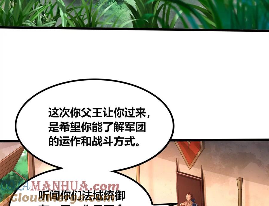 《神澜奇域无双珠》第69话 五雷军团 第4页