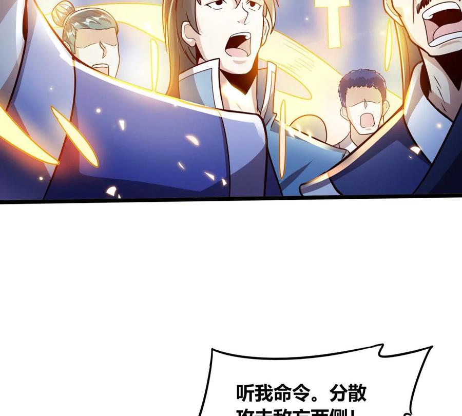 《神澜奇域无双珠》第69话 五雷军团 第57页