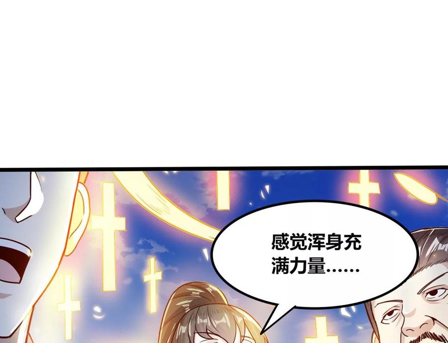 《神澜奇域无双珠》第69话 五雷军团 第56页