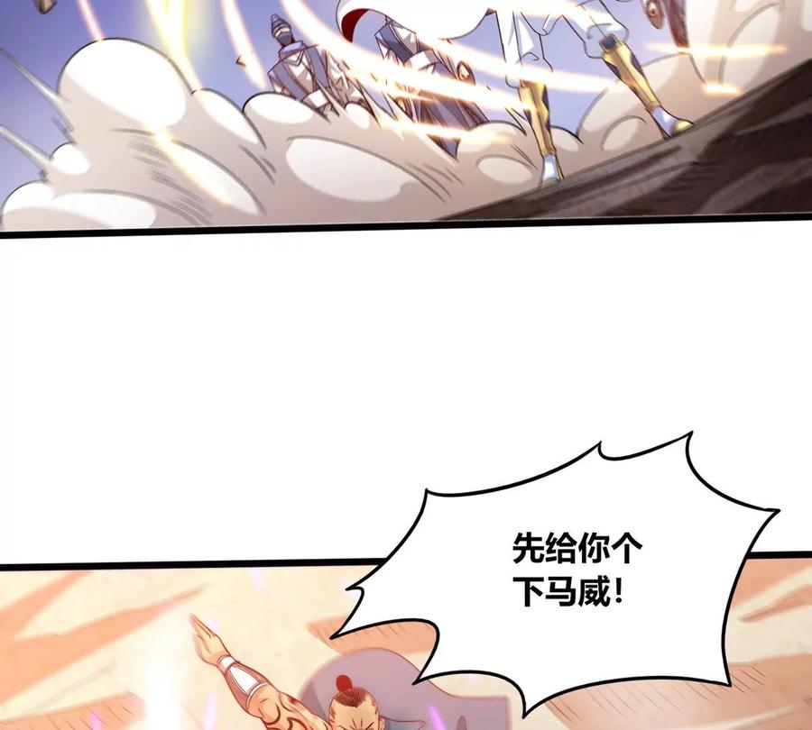 《神澜奇域无双珠》第69话 五雷军团 第47页
