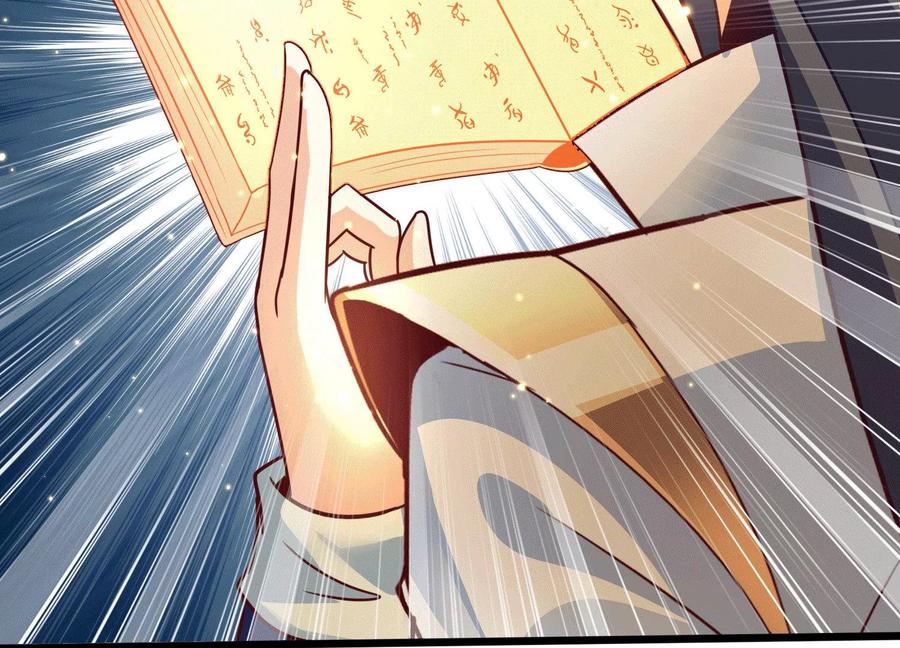 《神澜奇域无双珠》第70话 完胜 第58页