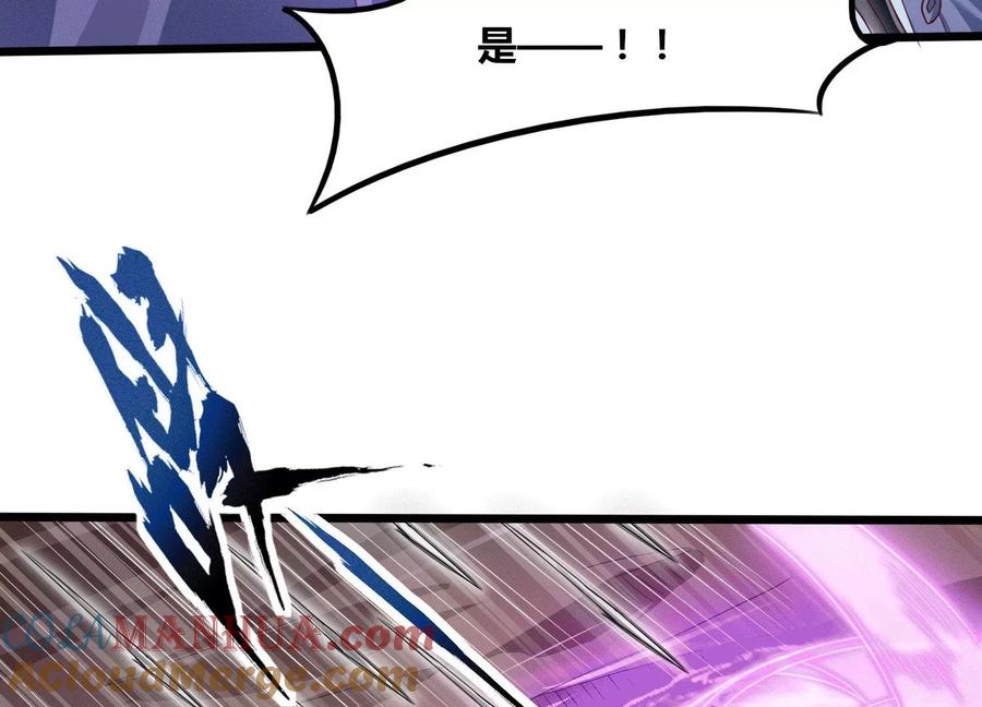《神澜奇域无双珠》第70话 完胜 第41页