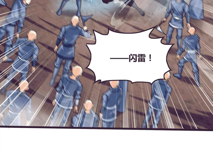 《神澜奇域无双珠》第70话 完胜 第80页