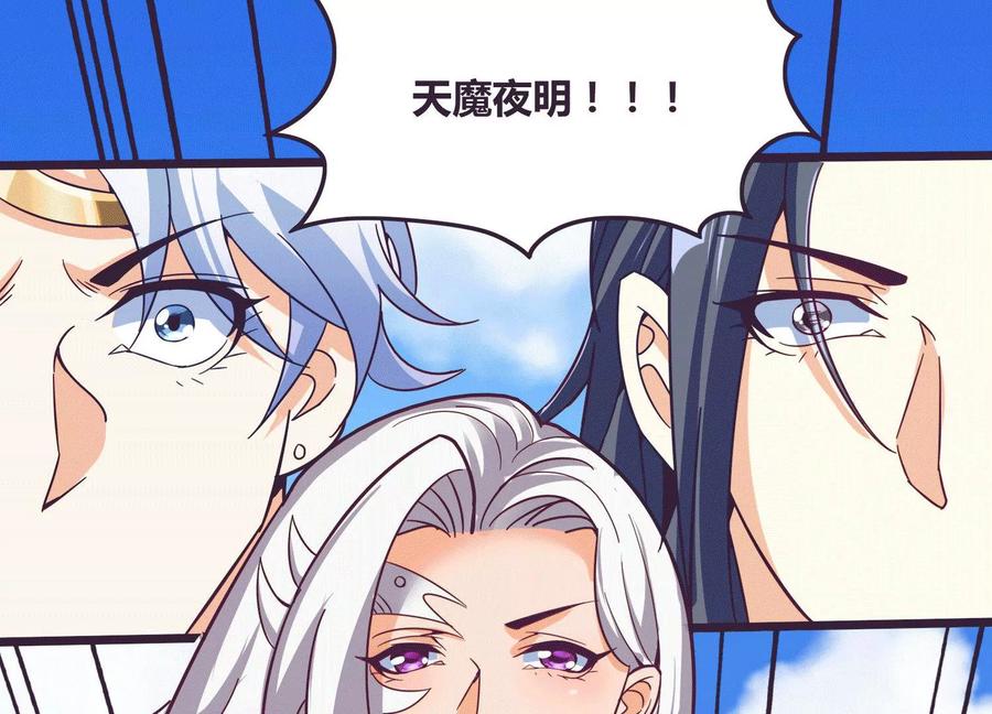 《神澜奇域无双珠》第70话 完胜 第95页