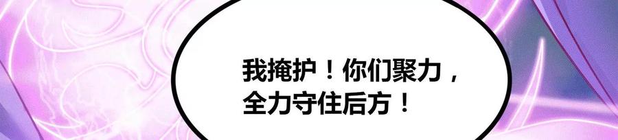 《神澜奇域无双珠》第70话 完胜 第39页