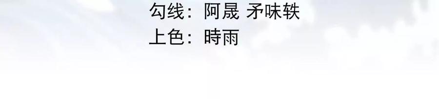 《神澜奇域无双珠》第70话 完胜 第3页