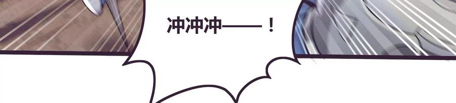 《神澜奇域无双珠》第70话 完胜 第78页