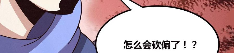 《神澜奇域无双珠》第70话 完胜 第12页