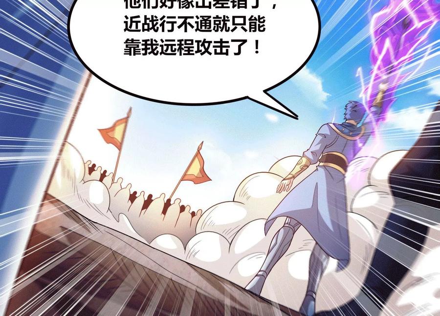 《神澜奇域无双珠》第70话 完胜 第14页