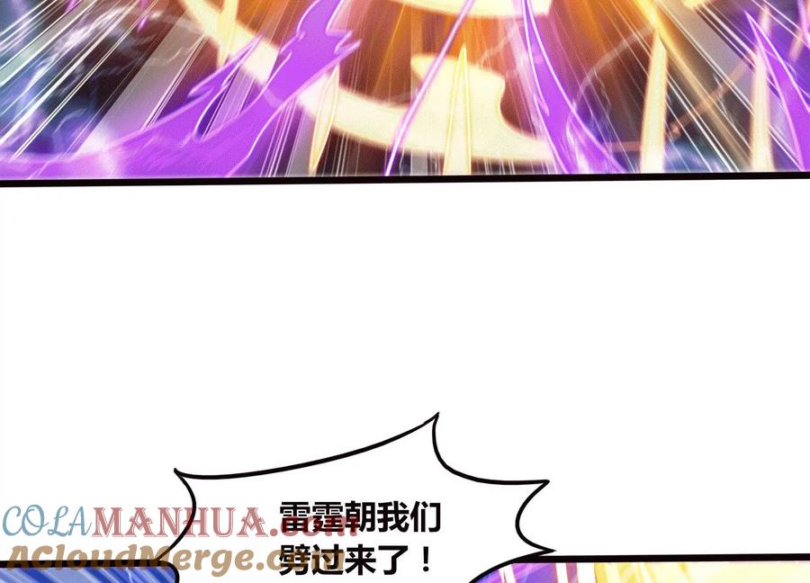 《神澜奇域无双珠》第70话 完胜 第25页
