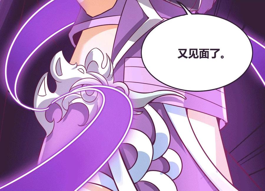 《神澜奇域无双珠》第70话 完胜 第98页