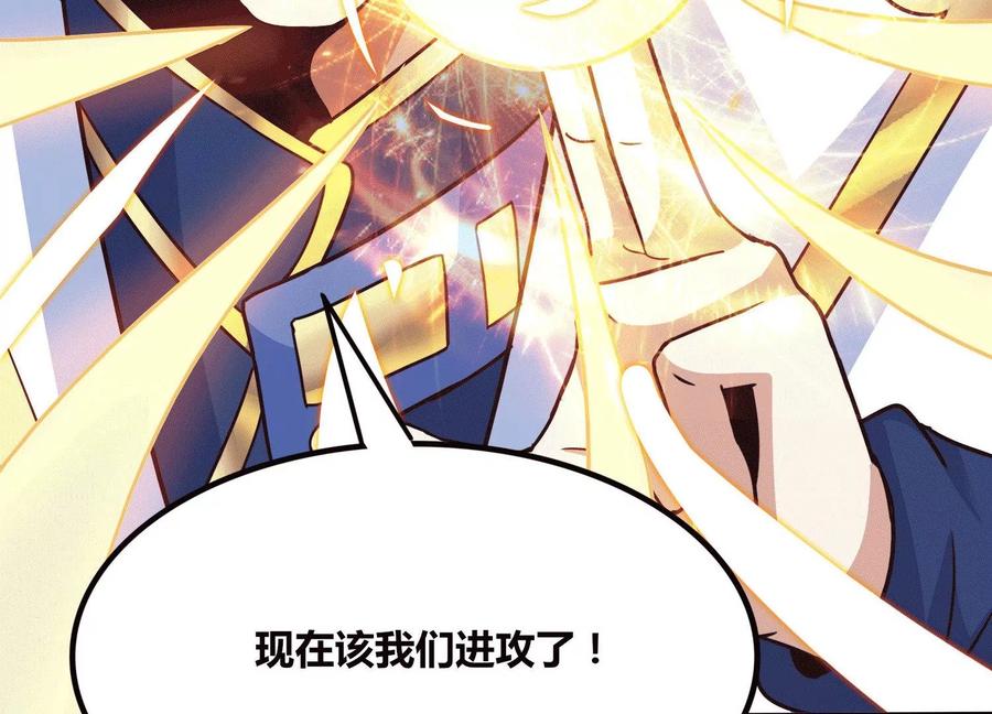 《神澜奇域无双珠》第70话 完胜 第32页