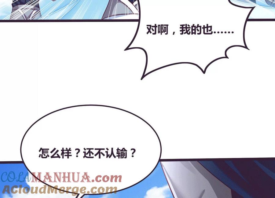 《神澜奇域无双珠》第70话 完胜 第85页