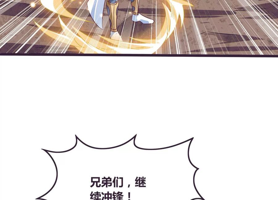 《神澜奇域无双珠》第70话 完胜 第76页