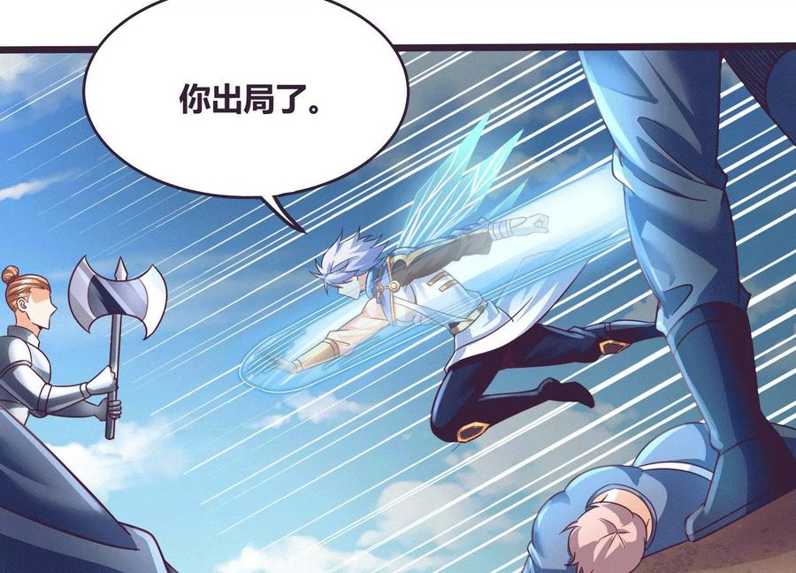 《神澜奇域无双珠》第70话 完胜 第82页
