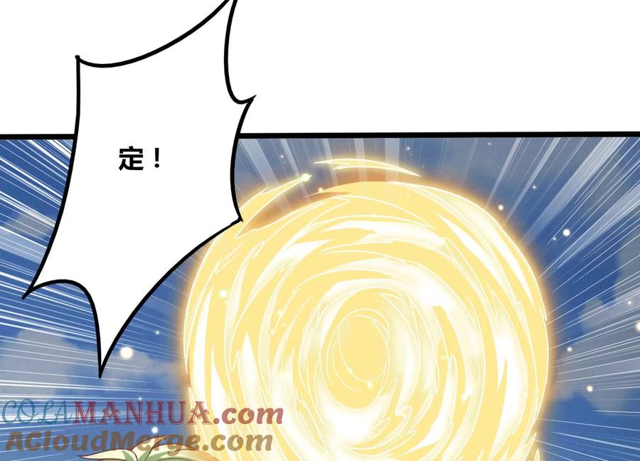 《神澜奇域无双珠》第70话 完胜 第49页