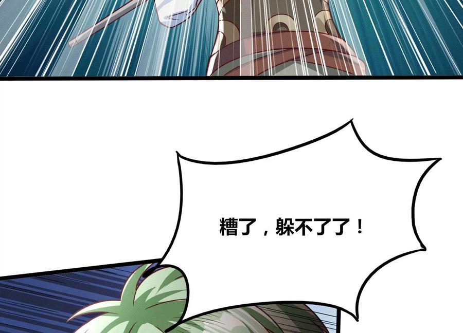 《神澜奇域无双珠》第70话 完胜 第67页