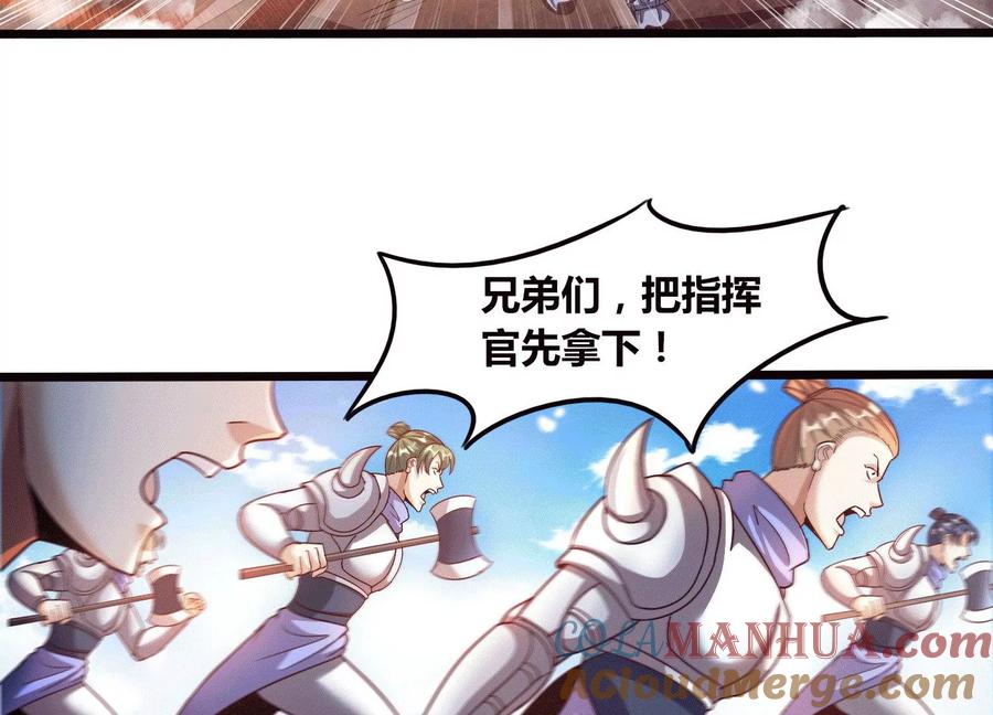 《神澜奇域无双珠》第70话 完胜 第5页