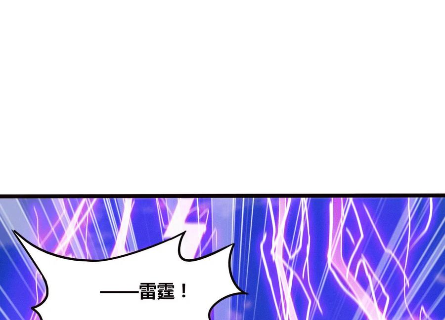 《神澜奇域无双珠》第70话 完胜 第16页