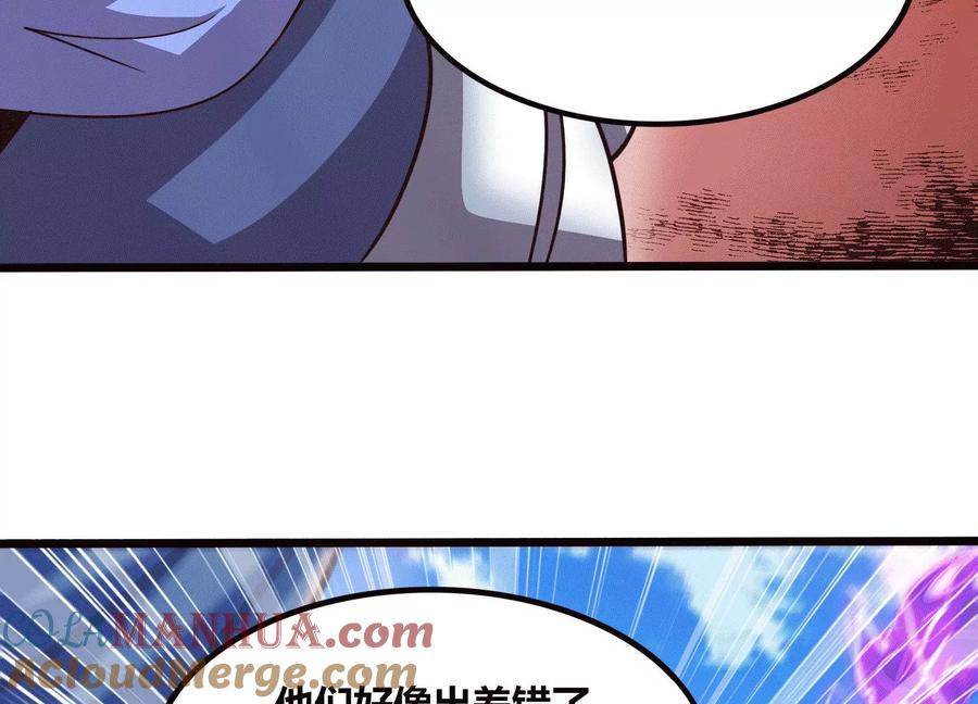 《神澜奇域无双珠》第70话 完胜 第13页