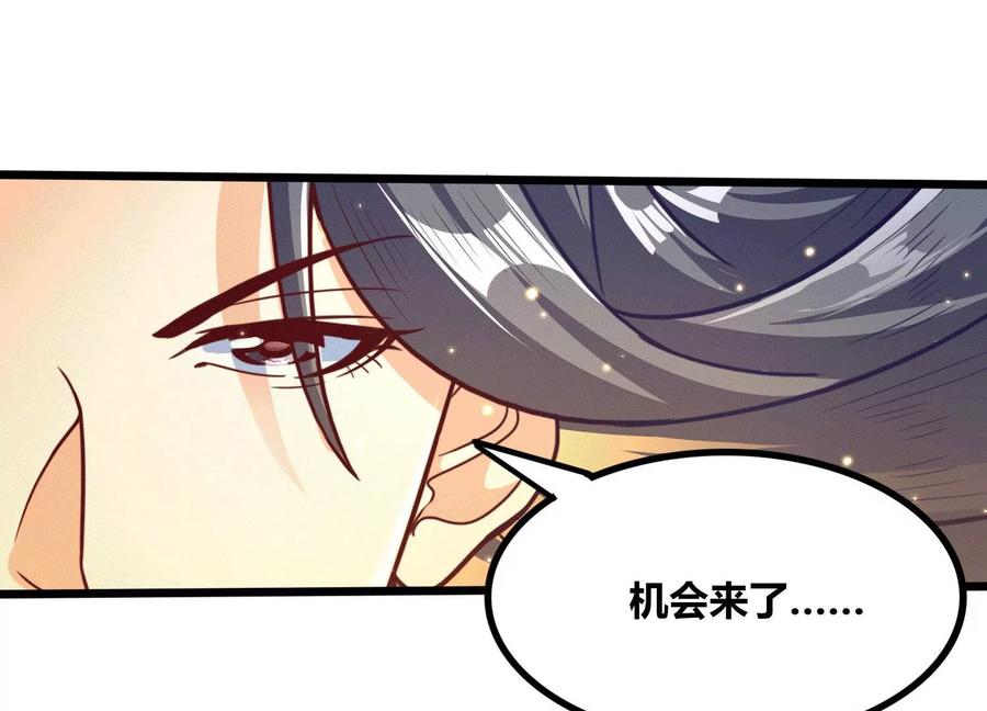 《神澜奇域无双珠》第70话 完胜 第47页