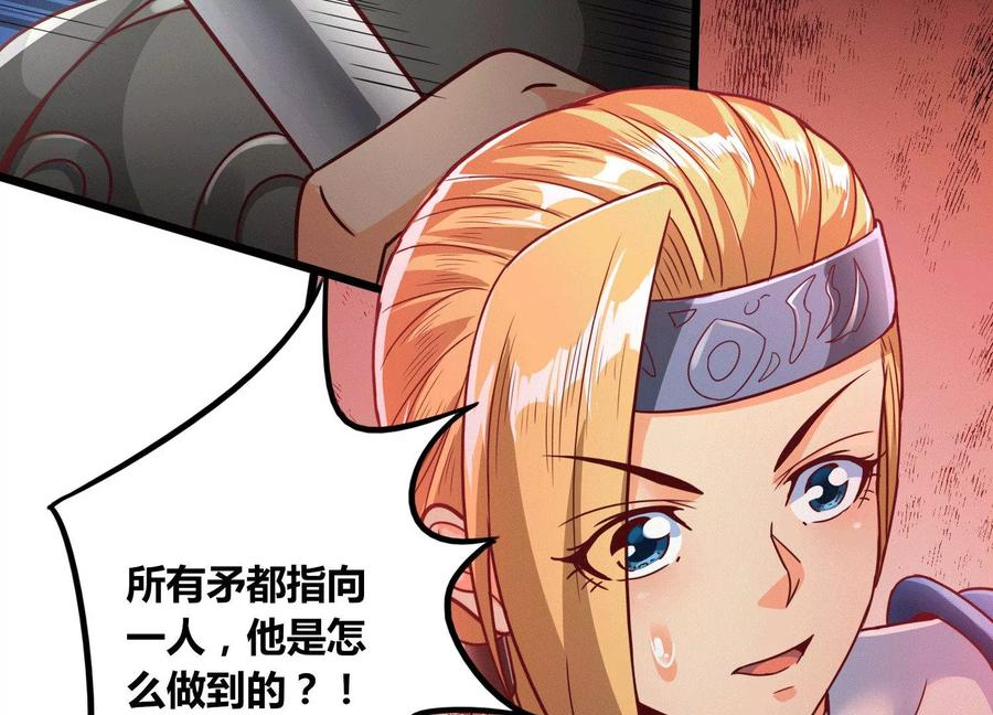 《神澜奇域无双珠》第70话 完胜 第70页