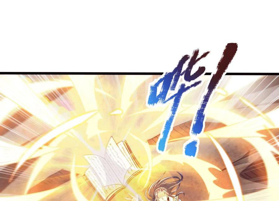 《神澜奇域无双珠》第70话 完胜 第20页