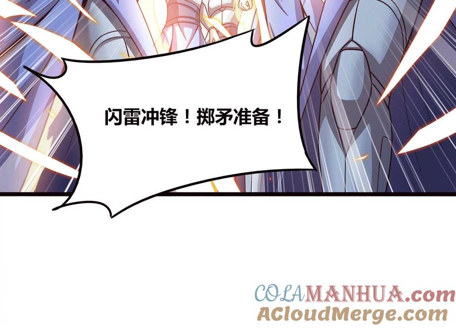 《神澜奇域无双珠》第70话 完胜 第37页