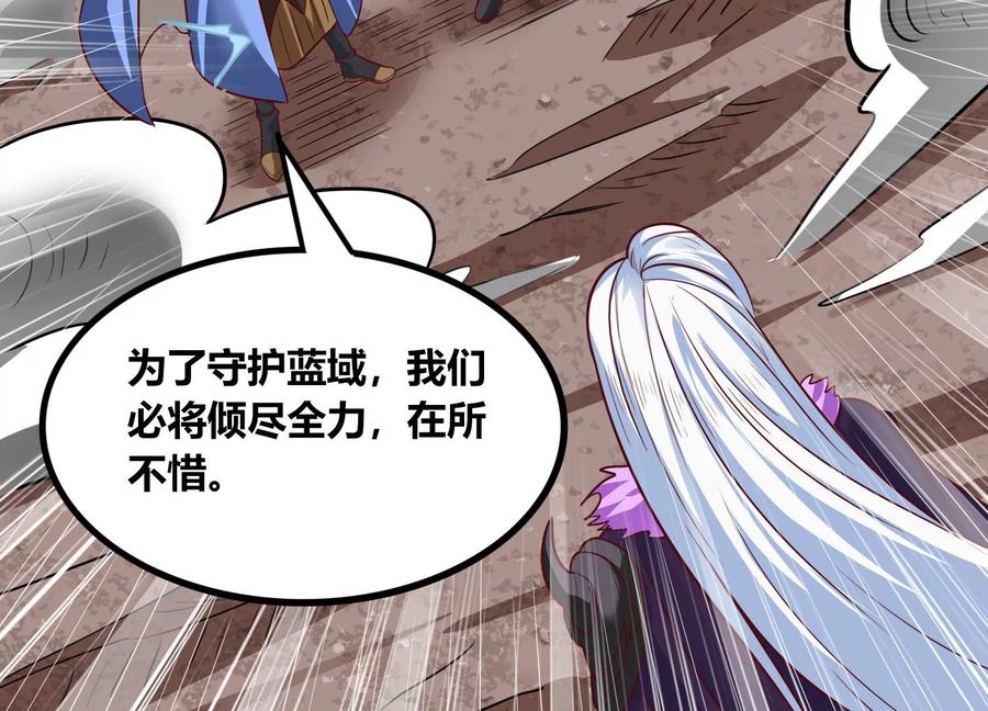《神澜奇域无双珠》第71话 守护蓝域 第55页