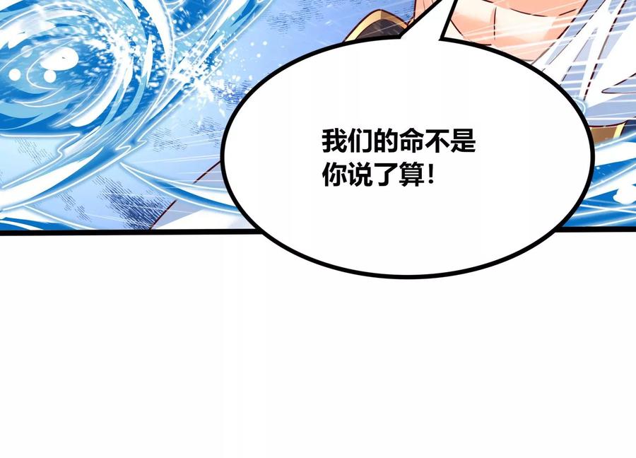 《神澜奇域无双珠》第71话 守护蓝域 第19页