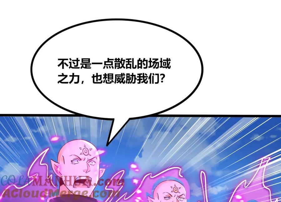 《神澜奇域无双珠》第71话 守护蓝域 第57页