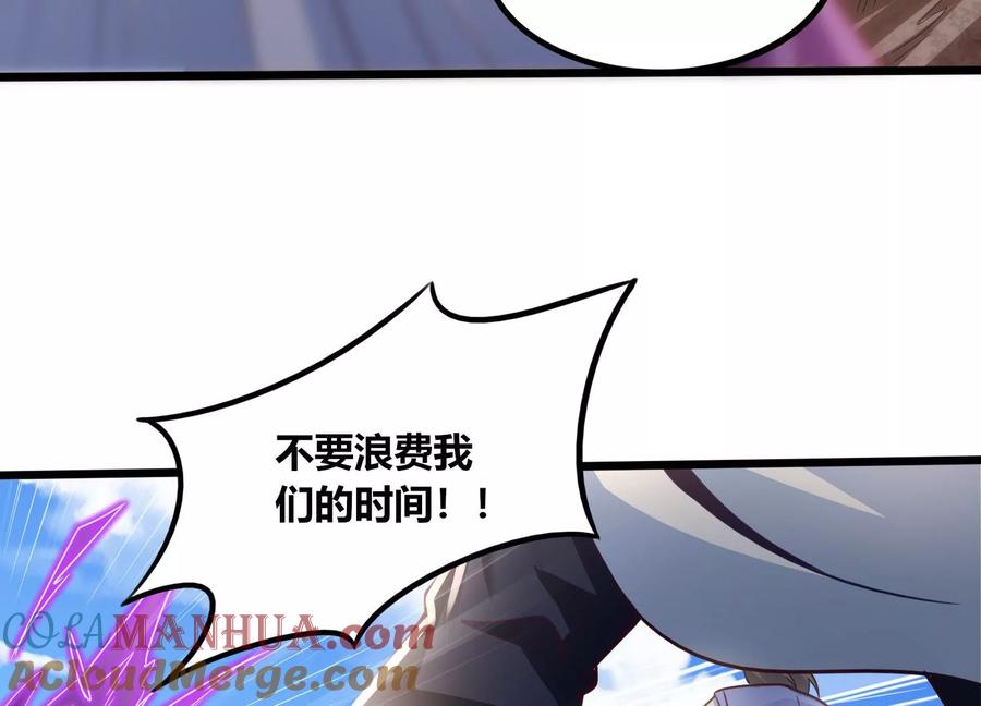 《神澜奇域无双珠》第71话 守护蓝域 第9页