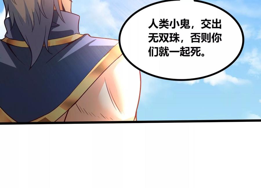 《神澜奇域无双珠》第71话 守护蓝域 第16页
