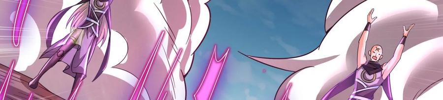 《神澜奇域无双珠》第71话 守护蓝域 第74页