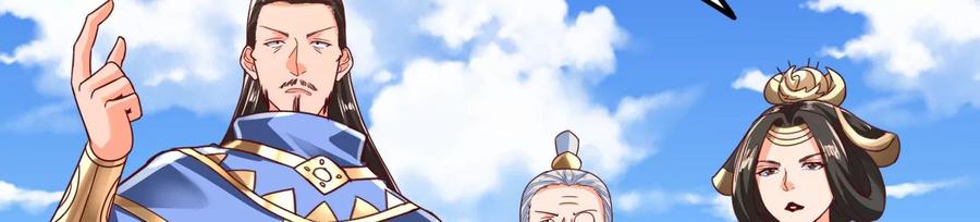 《神澜奇域无双珠》第71话 守护蓝域 第47页