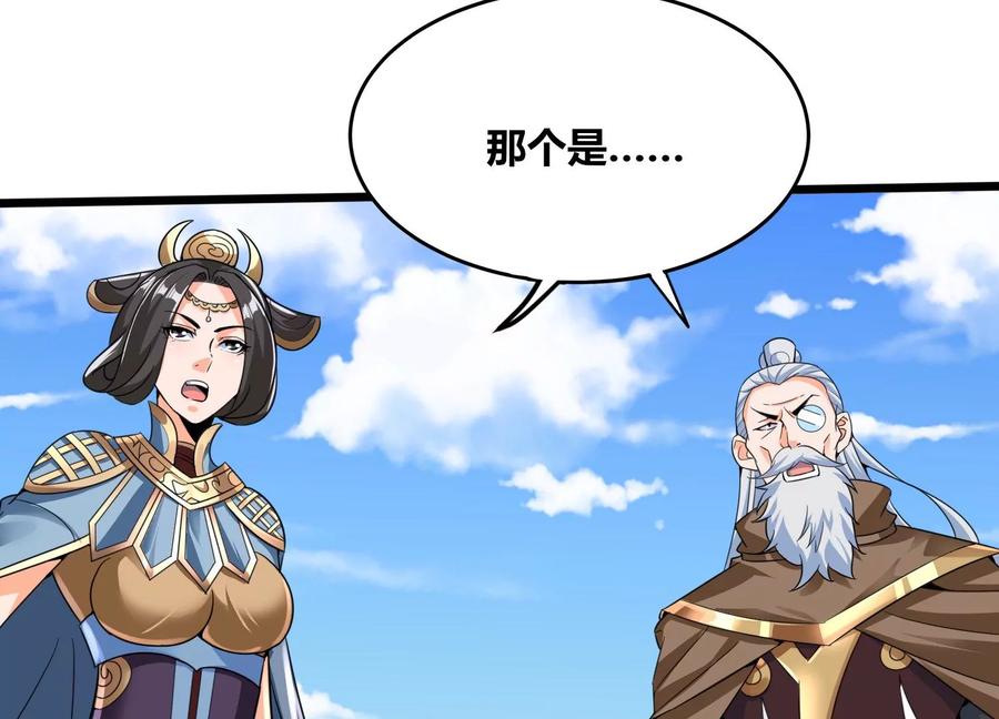 《神澜奇域无双珠》第71话 守护蓝域 第79页