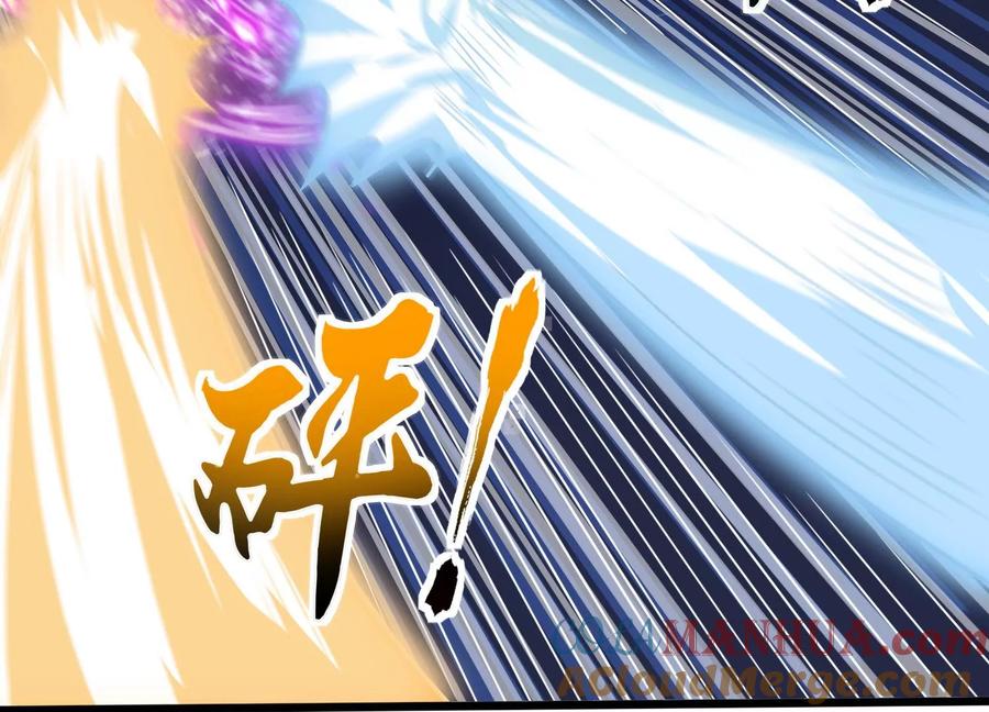 《神澜奇域无双珠》第71话 守护蓝域 第42页