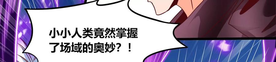 《神澜奇域无双珠》第71话 守护蓝域 第32页