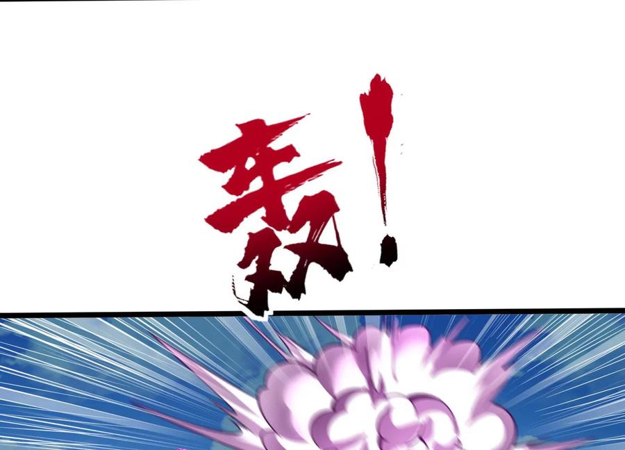 《神澜奇域无双珠》第71话 守护蓝域 第43页