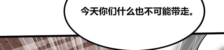 《神澜奇域无双珠》第71话 守护蓝域 第53页