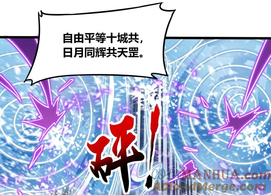 《神澜奇域无双珠》第71话 守护蓝域 第27页